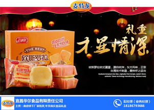 探寻华尔食品 散装曲奇批发的品质之选